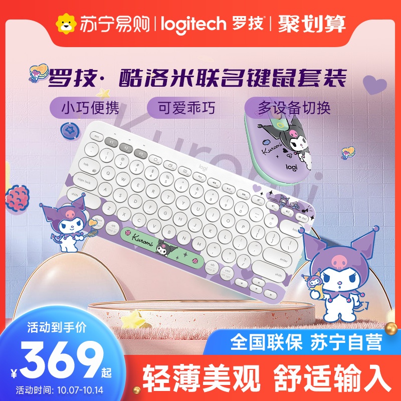 Rotech K380 Cool Culomi Wireless Bluetooth Keyboard POP MOUSE Mouse Trio Lull Cute Suit Woman 215-Taobao