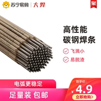 máy hàn thế hệ mới [Da Hàn 862] Que Hàn Thép Carbon 2.5 3.2 2.0 4.0 Que Hàn J422 Máy Hàn Gang Thép Không Gỉ máy hàn sắt máy hàn sắt