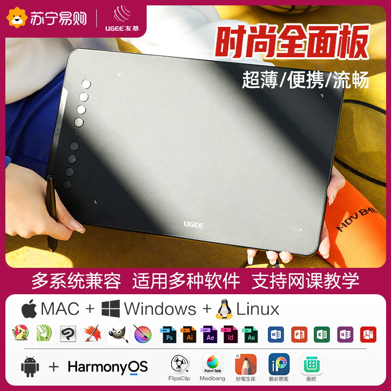 UGEE Youji EX08 pen tablet can be connected to the mobile phone hand drawing board computer drawing board painting board handwriting board 392