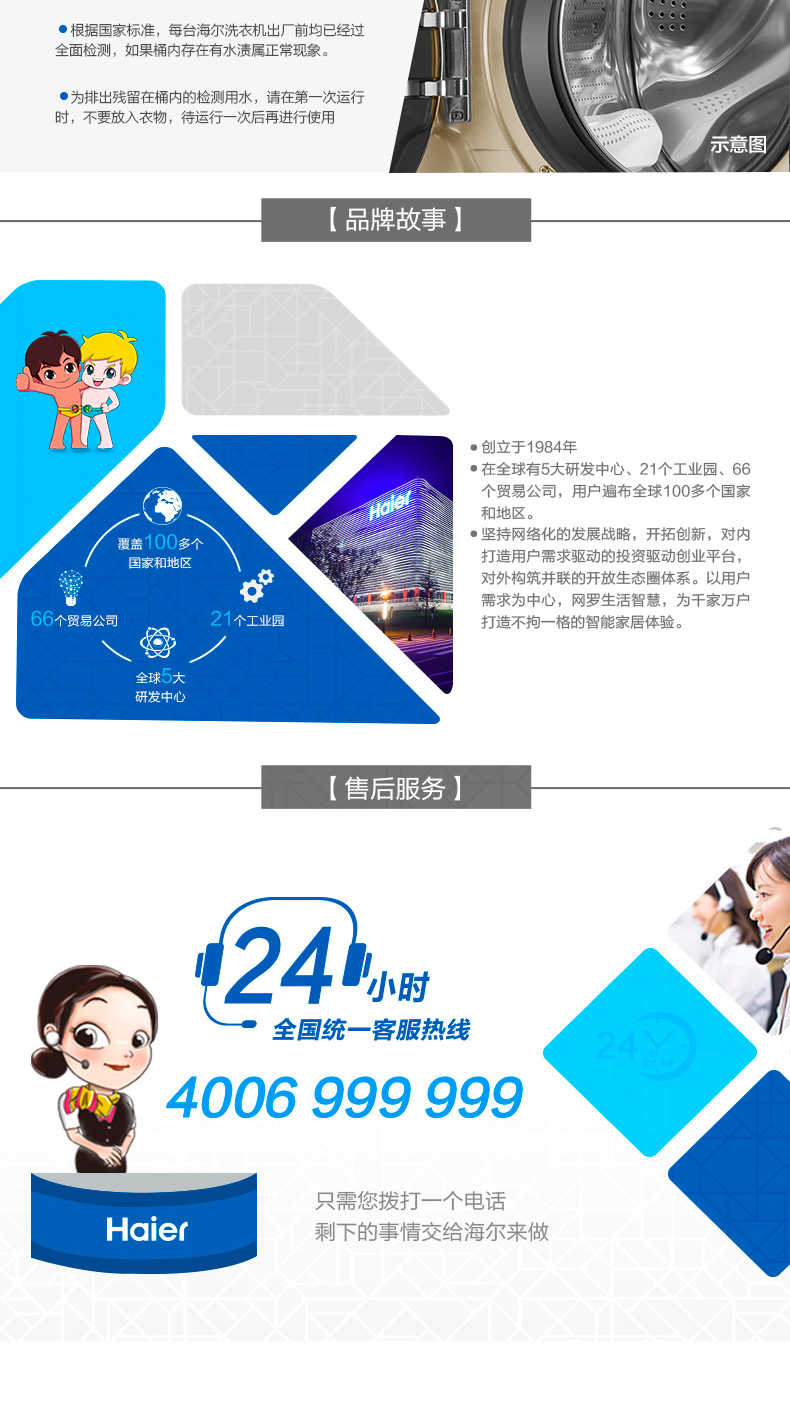 海尔 变频 一级能效 全自动滚筒洗衣机 10公斤 图17