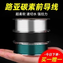 Beitu fishing line main line super strong tensile carbon line sub-front lead line special ultra-soft sub-line 3175