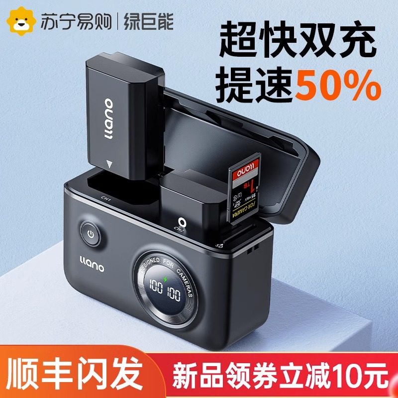 Green giant can NP-FZ100 camera battery charger Quick charge box applies Sony a7m4 a7m3 a7m3 A7R3 A7R3 7RM3 A9M2 A9M2