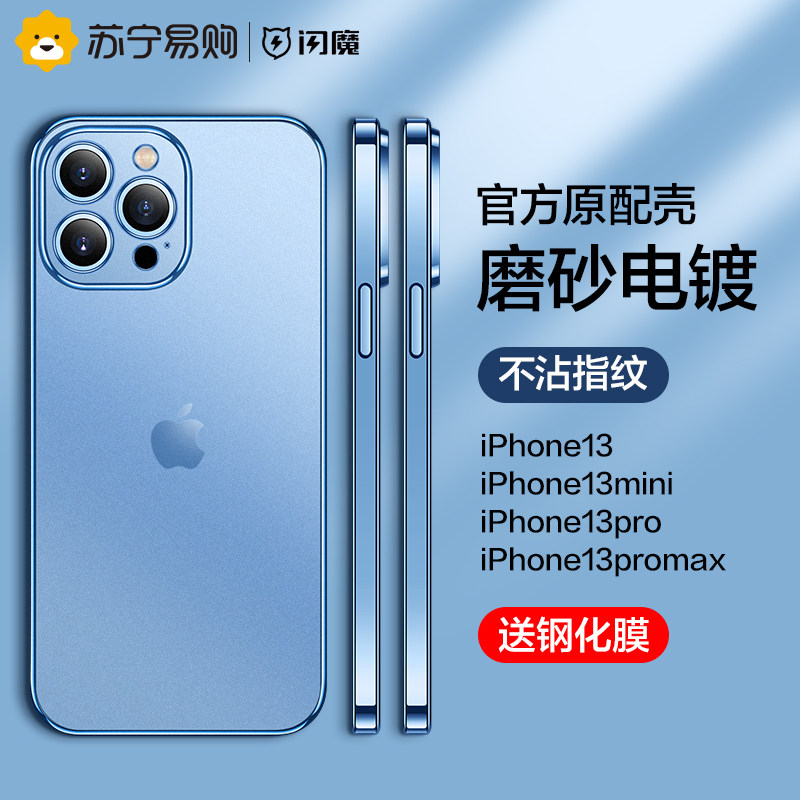 Apple 13 phone protection shell iPhone13ProMax new frosted transparent mobile phone protective sleeve 13Pro lens full package 13mini silicone gel softshell anti-fall male and female high end