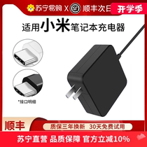 (SF Express) (Official) Suitable for Xiaomi laptop 65w fast charging charger RedmiBook data cable Pro14 Redmi tablet type-c power plug 166