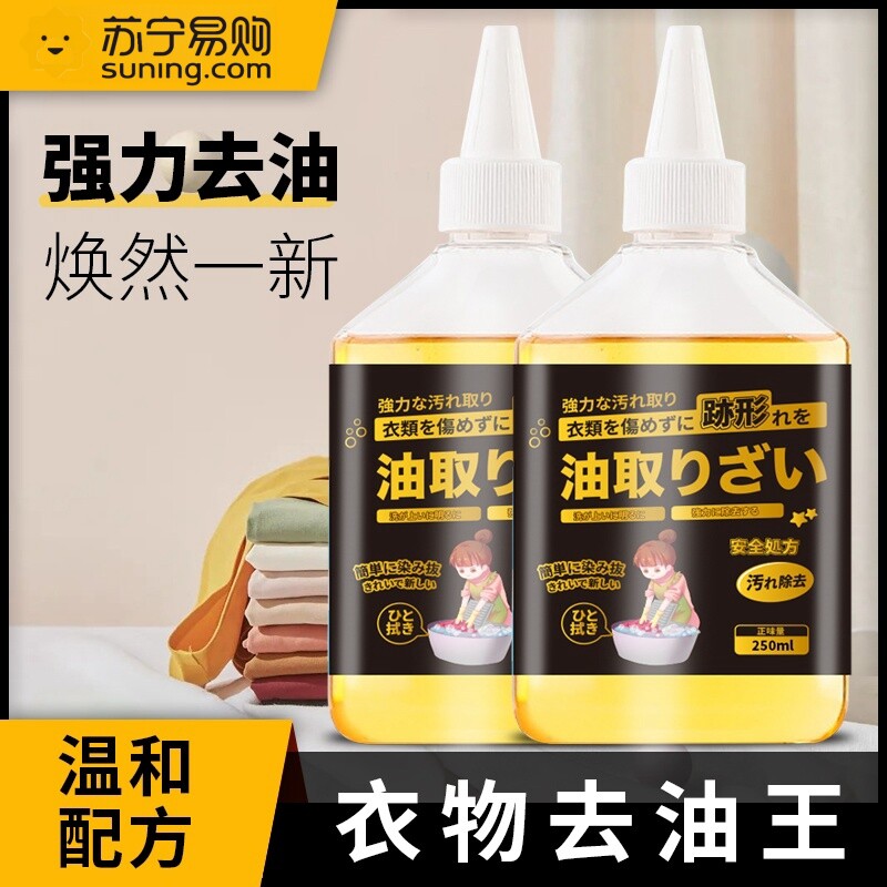 🌟告别油渍烦恼,CARMIFOD去油王强势来袭⚡-即时去渍剂-淘宝好物网