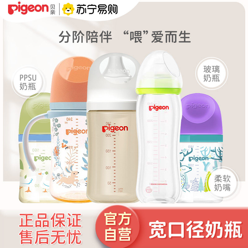 Beloved 3rd generation wide calibre glass PPSU baby bottle anti-flatulled gas imitation breastmilk Real 160 240ml-Taobao