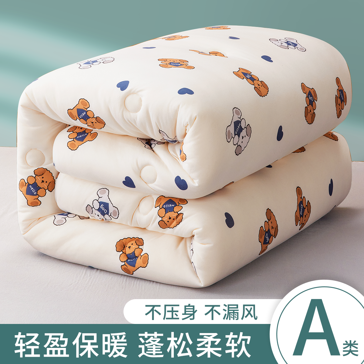 Quilt Winter quilted by soybean fiber by summer cold quilted by cotton quilted by the spring and autumn quilt core Child cool by the Four Seasons General 1258