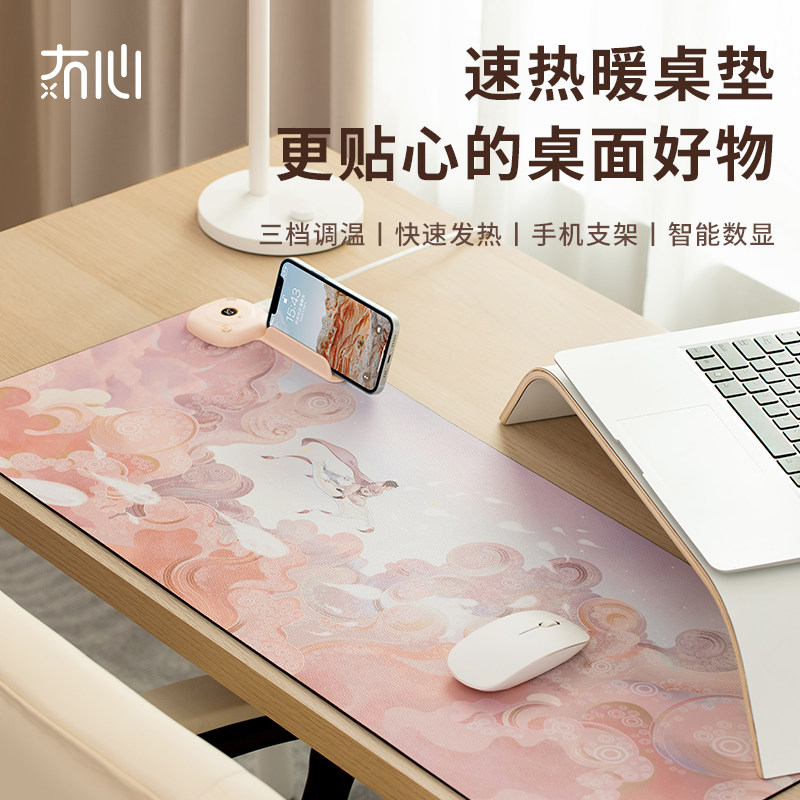 No heart heating MOUSE MAT FEVER PAD OFFICE COMPUTER DESK MAT TABLETOP WARM WRITING WARM WRITING WARM HAND OVERSIZED TABLE MAT