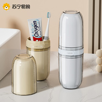 Travel wash set mouthwash brushing cup toothbrush storage box couple portable high-end travel new supplies 1286