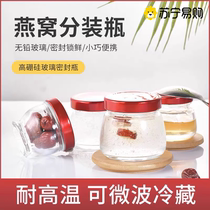 Nest Packaging Bottle cooking Home High temperature resistant glass air bottle oatmeal cup can be stewed and boiled glue empty bottle 1557