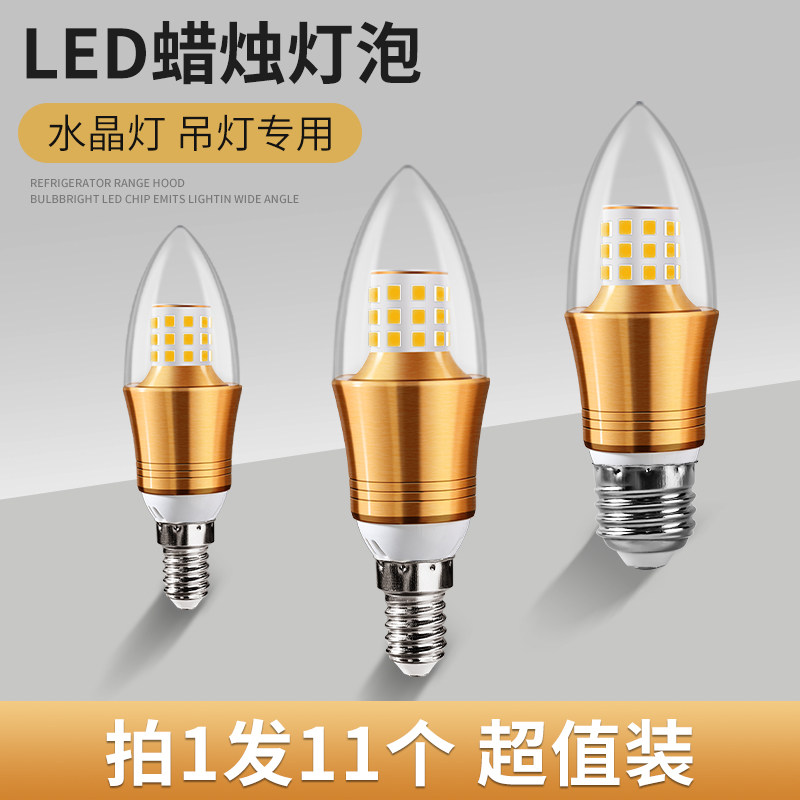 Led candle bulb e14 screw mouth ultra-bright energy saving lamp e27 threaded mouth crystal pendant lamp home small tip bubble 2055-Taobao