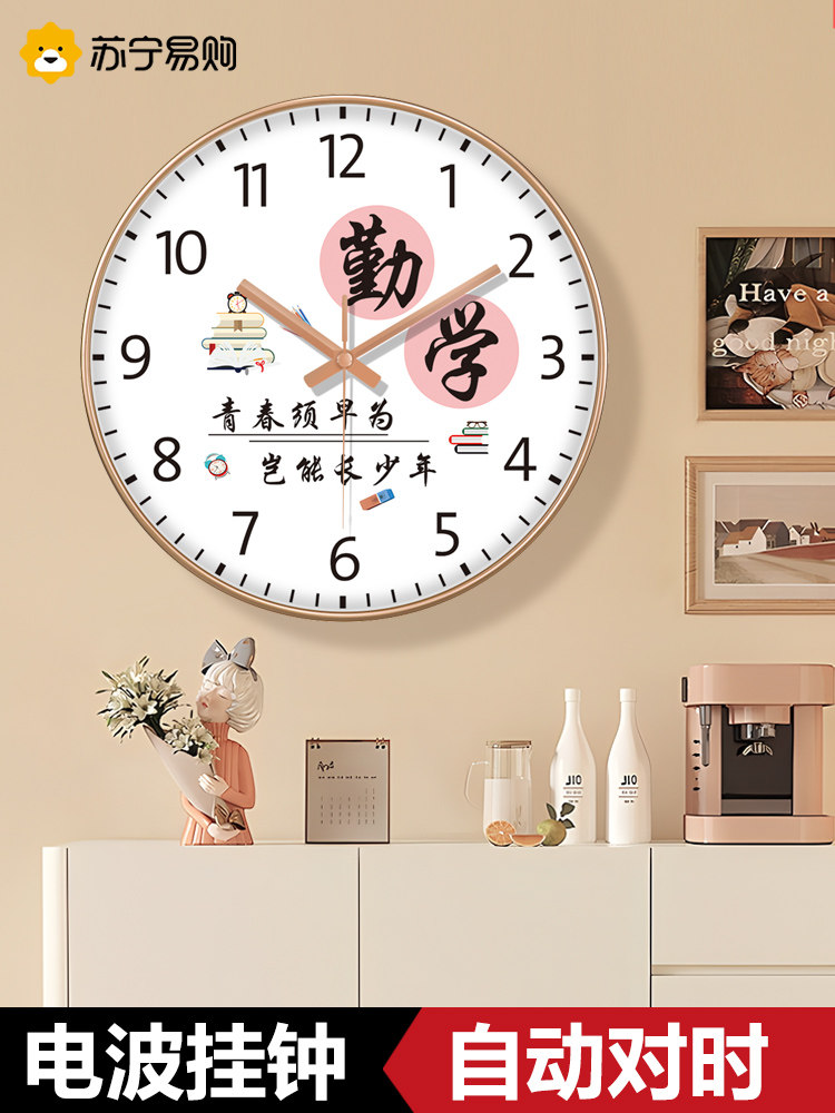 Suning.Com Kidsren's Clock Wall Hanging Classroom School Wall Clock Living Room Clock Home Creative Radio Clock 2129