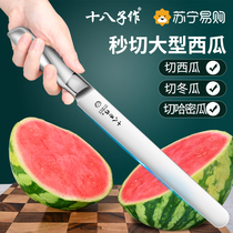 Shibazi fruit knife household knife for cutting watermelon sharp large long-edged melon and fruit knife 1789