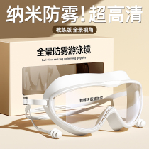 Large-frame swimming goggles waterproof and anti-fog high-definition swimming goggles for men and women adult swimming cap set diving swimming equipment 1064