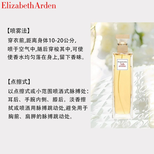 Элизабет Арден Пятая авеню Восточная цветочная свежая свежая оставшаяся аромат женский парфюм eau de Fragrance Flagship Store 315