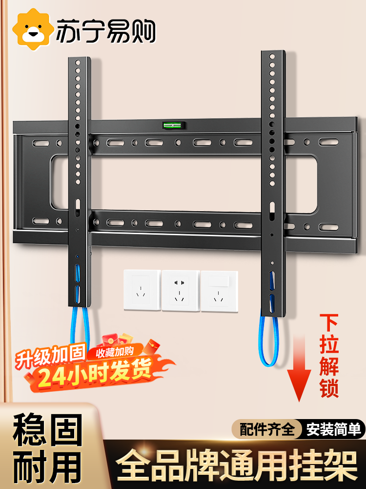 Neutral Tv Mount Suitable for Xiaomi Hisense Skyworth Tcl55/65/ 85inch Ultra-Thin Wall Mount 1736