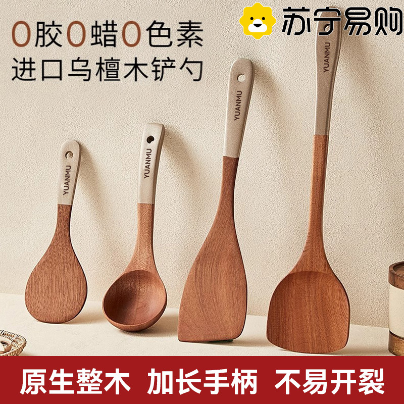黒檀製スパチュラ、焦げ付き防止、調理用、耐熱性、フライパン用スプーン、ご飯用スプーン、スープ用スプーン、木製スパチュラ 2297