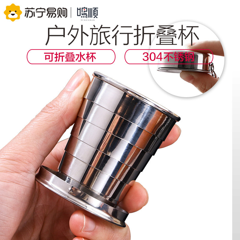 Mingshun 304 stainless steel folding water cup portable can be filled with boiling water retractable outdoor travel compression cup casual cup