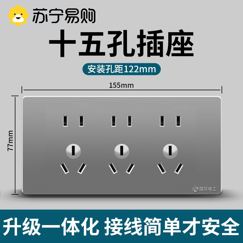 Type 118 switch socket panel 15 holes power supply kitchen porous fifteen holes wall socket Jiukong Home 2845-Taobao