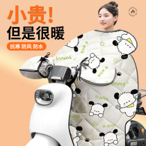 (Suning Yan Elects) Electric car wind shield by winter gush thickened battery with waterproof windproof cover 1613