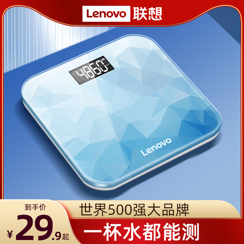 Lenovo Lenovo Intelligent Weight Libra Precision Body Fat Household Small Electronic Scale Human Body Weight Scales 713-Taobao