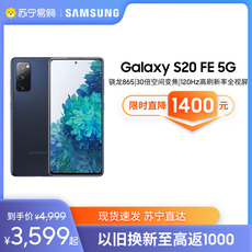 Мобильный телефон samsung/三星galaxy s20 fe 5g（sm-g7810）骁龙865