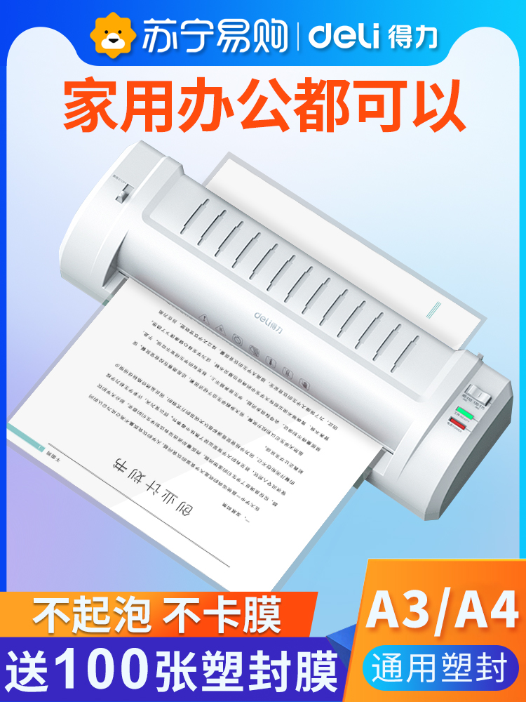 Deli sealing machine Thermoplastic sealing machine Household photo glue machine Office photo sealing machine Laminating machine Laminating machine 3 inch 5 inch 6 inch 7 inch 8 inch small commercial scallop machine a4 a3 General purpose