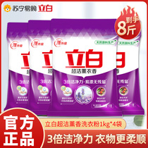 Liby Super Clean Lavender Laundry Powder 1k*4 bags long-lasting fragrance deep stain removal