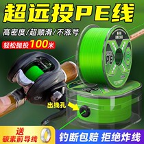 Beitu high-end Luya pe line main line fishing line Dali Ma China red 8-piece submersible line 3175