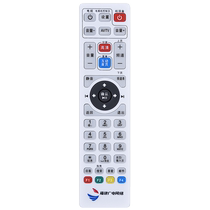 Suitable for Fujian Radio and Television Network HD set-top box remote control Fuzhou and Quanzhou area SD HD universal set-top box remote control New World NL-71 (1627)