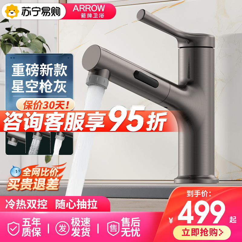 Arrow plate 1652 washbasin tap hot and cold home toilet bathroom full copper wash face pool tap-Taobao