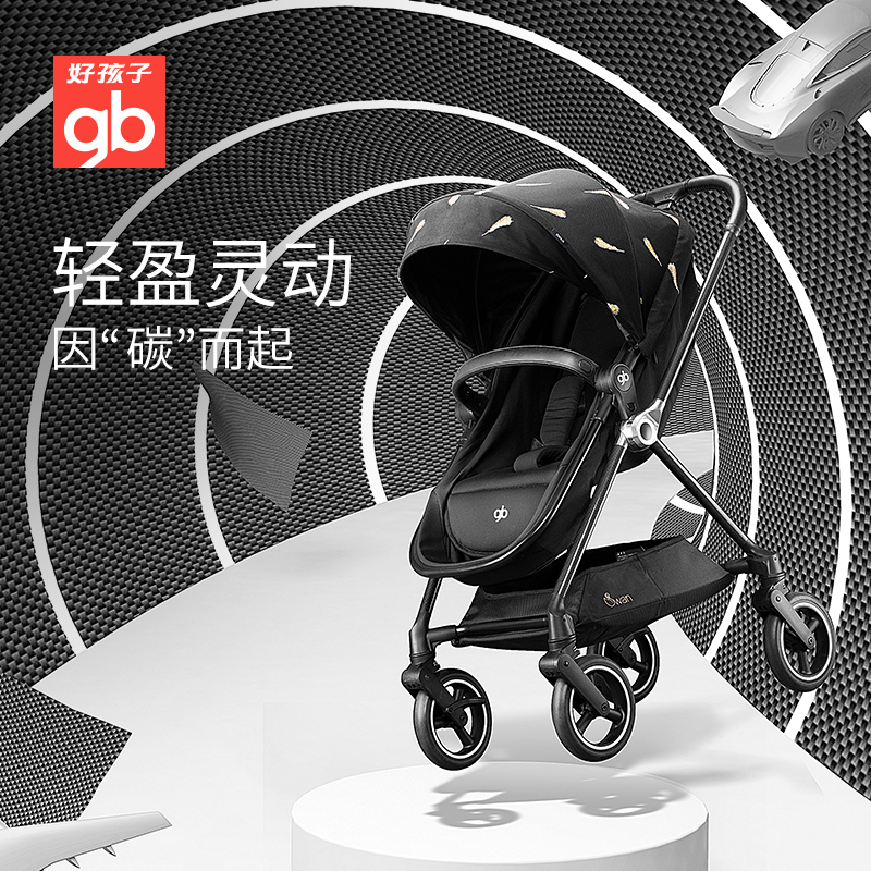 gb Goodbaby High View Carbon Fiber Baby Stroller Safe Two-Way Baby Stroller Lightweight Luxurious Swan Golden Feather 520