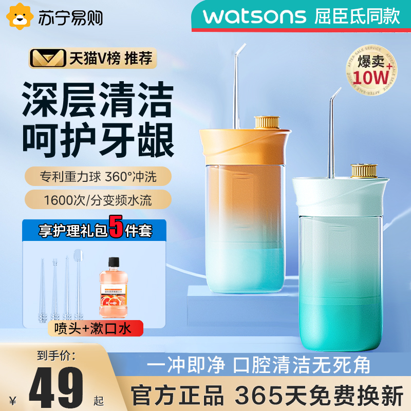 Punching machine Home Tooth Cleaner Portable Water Dental Floss Oral Teeth Electric Flushing Cleaner special 2880-Taobao