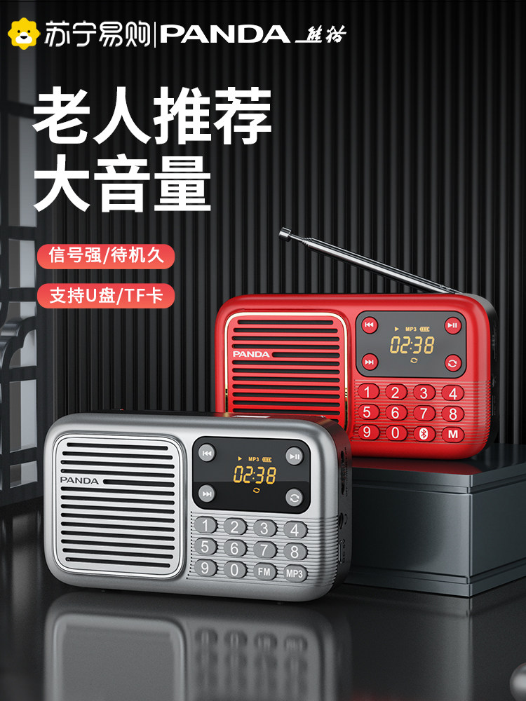 Panda S3 Elderly Player Multifunctional Player for Seniors Radio for Listening to Books and Operas Companion Device 774