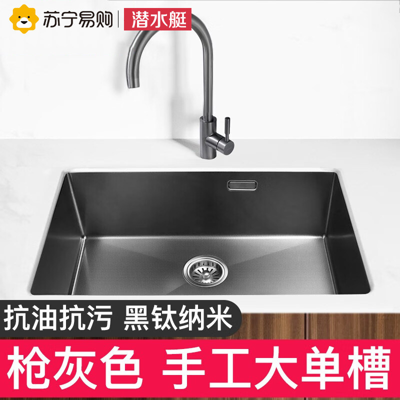 Diving Boat Gun Grey Kitchen Sink Wash basin Single slot Home 304 Stainless Steel Large Single Basin Dishwashing Pond 2159-Taobao