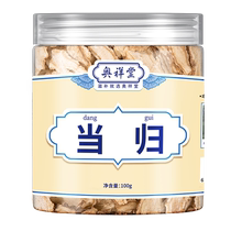 Danggui Head Tablets with Codonopsis Astragalus and Ophiopogon japonicus official flagship store combination pack to nourish qi and nourish blood 1069