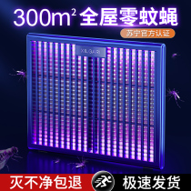 Mosquito Killing Lamp Household Mosquito Killer Electric Fly Catching Artifact Commercial Indoor and Outdoor Insect Control 1712