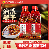 Yunshan Half Spicy Oil 420ml Cold Dish Seasoning Saliva Chicken Hot Pot Seasoning Rice Chili Sauce 1961