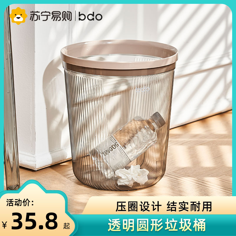 bdo press circle trash cans transparent light and luxurious home living room bedroom toilet kitchen dormitory office wastebasket 1401 -Taobao
