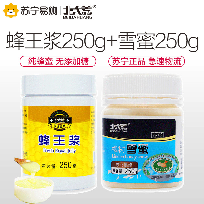 Beidahuang Northeast Black Bee Royal Jelly 250g +1918 Series Linden Tree Snow Honey 250g SF Plus Ice Straight Hair