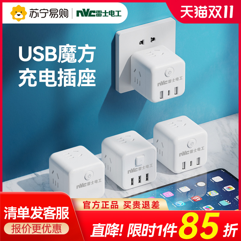 Thunder & Magic Square Socket Converter Porous Multifunction Home Sub-Plug Patch Wire Plugging Wireless Charging 1879-Taobao