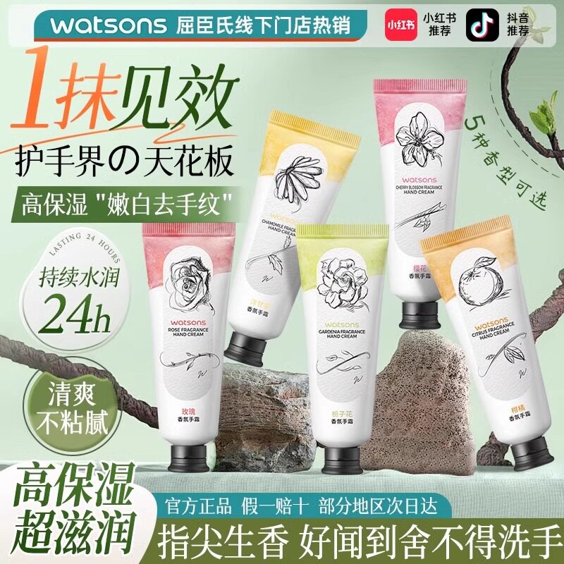 屈臣氏栀子花香氛护手霜滋润保湿补水好吸收不油腻女秋冬便携1802