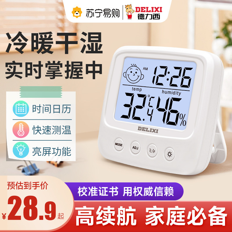 De Lixi 880 Electronic temperature and humidity meter indoor home high-precision precision baby room temperature meter wall-mounted-Taobao
