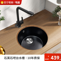 Wepp bar black quartz stone round small sink single-slot dishwashing basin kitchen balcony dishwashing sink 2959