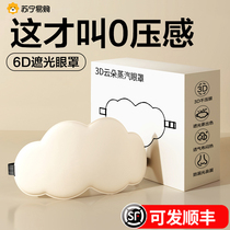 Blackout eye mask ice silk summer sleeping eyes eye fatigue 2995