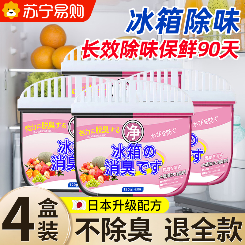 Refrigerator deodorant activated charcoal cleaning deodorant to taste refreshing and purifying deodors for household demolars 2014-Taobao
