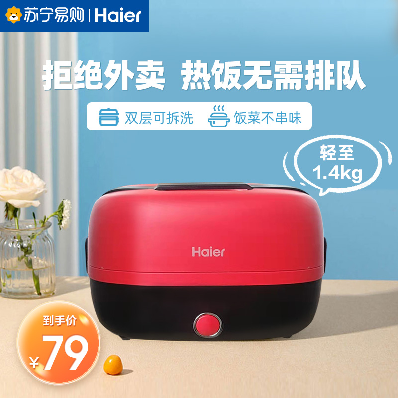 Haier electro-thermal lunch box insulation can be inserted in electric heating lunch box office hot rice office with rice theorizer 380-Taobao