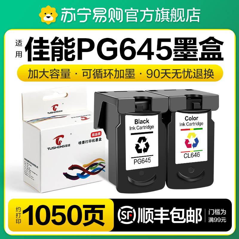 Applicable Canon PG645 CL-646 CL-646 mg2560 2460 3060 2960 2965 ts3160 TS3460 3