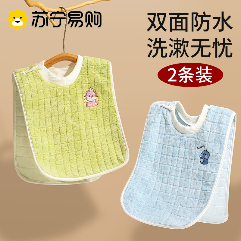 Baby toothbrushing washface waterproof bib baby wash towel child gargling scarf anti-damp clothes rubbing face towel 1986-Taobao