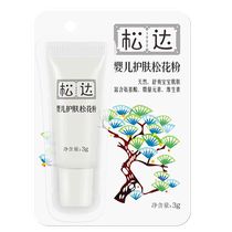 Songda baby skin care pine pollen sample newborn baby prickly heat talcum powder trial pack travel 2664